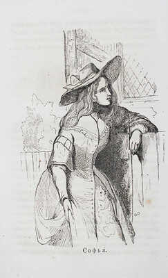 Голдсмит О. Векфильдский священник. Роман Оливера Гольдсмита / Пер. с англ. Яков Гердт. 2-е изд. СПб., 1872.